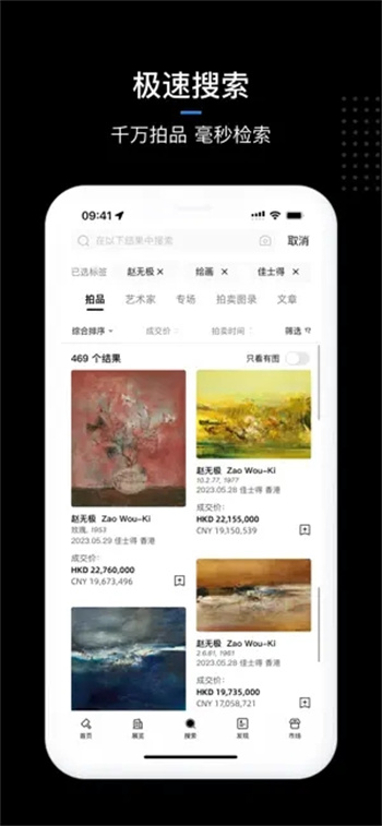 ArtPro-艺术市场信息,拍卖价格指数下载