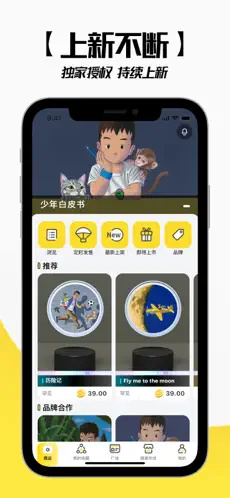 冲呀GO v1.0.10 官方iphone版