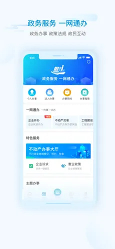 i绵阳 app v1.5.4 官方iphone版
