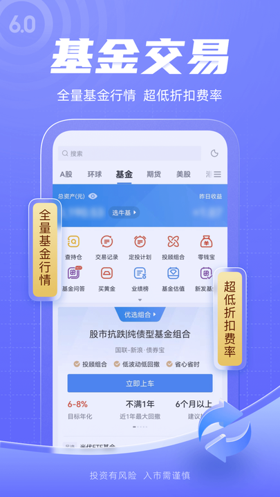 新浪财经ios版 v6.28.0 iPhone/ipad版