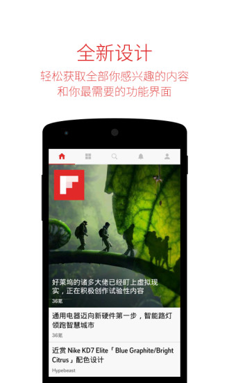 Flipboard中文版ios版app下载
