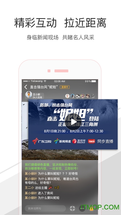触电新闻苹果版 v4.9.1 iphone版
