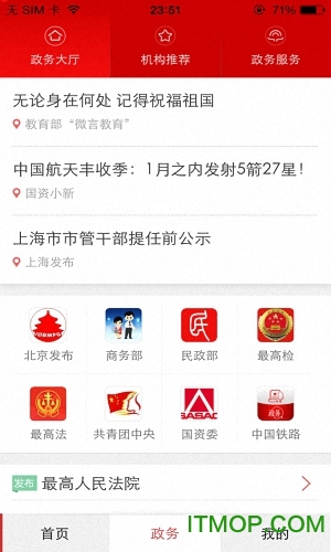 人民日报客户端苹果版 v2.0.4 iphone官方版