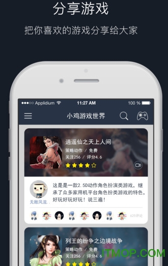 小鸡游戏世界app苹果版 v4.0.11 iphone版
