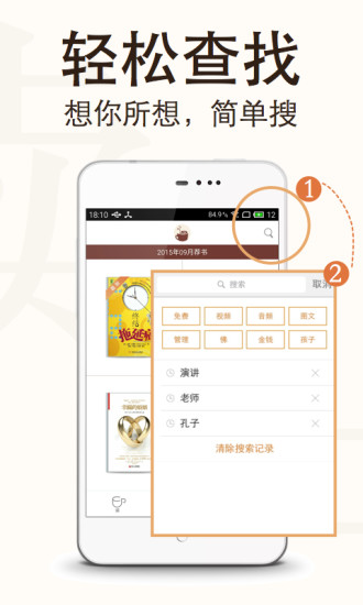 樊登读书会iOS版免费下载