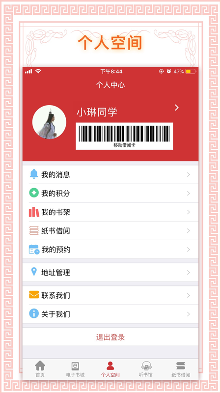 书香国网苹果手机版本 v4.51 iPhone手机版