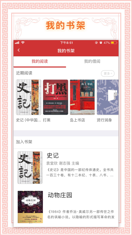 书香国网app苹果下载