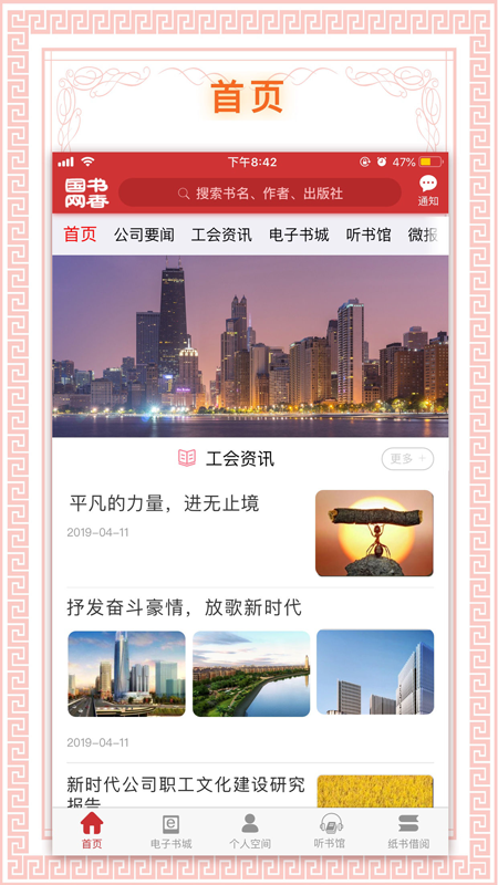 书香国网app苹果下载