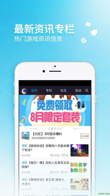炫舞小灵通ios版 v2.11.0 官方苹果版