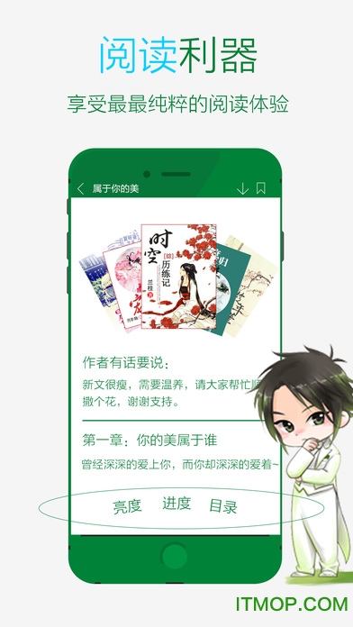 晋江小说阅读苹果手机版app v4.9.1 iphone版