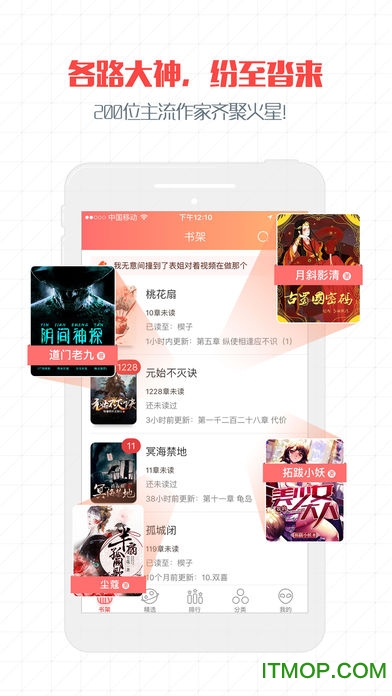 火星小说app苹果版 v2.5.8 iphone官方版
