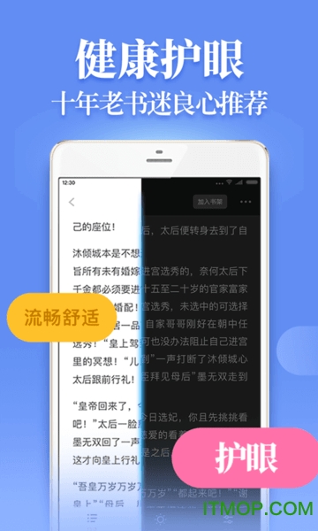疯读小说app苹果版 v3.5.2 iPhone版
