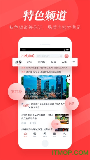 川观新闻app下载苹果版