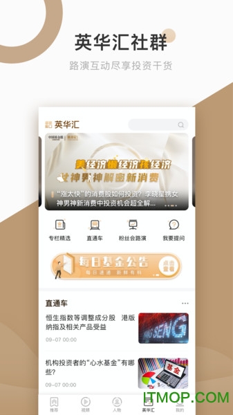 中国基金报苹果版 v2.5.1 iPhone版