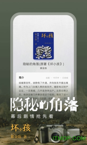爱奇艺小说苹果版免费下载