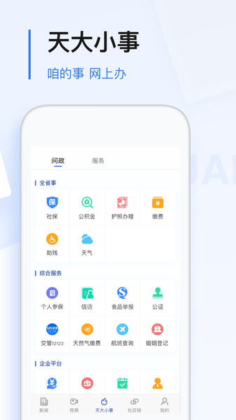 黑龙江极光新闻app苹果版下载