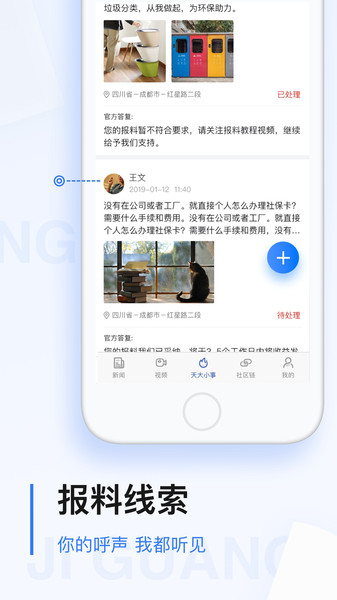 黑龙江极光新闻app苹果版下载