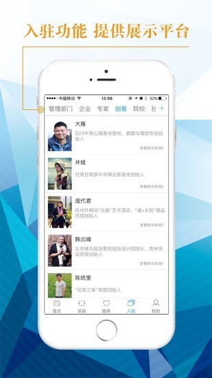 中国旅游新闻客户端苹果手机下载