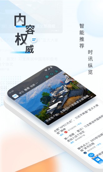 新华网苹果手机版 v8.8.56 iPhone版