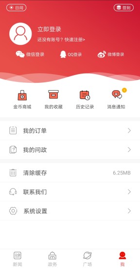 南阳日报app苹果版 v5.6 ios版