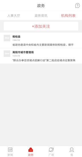 南阳日报软件iphone下载