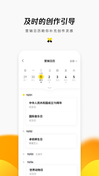 腾讯企鹅号媒体平台ios手机版 v6.2.0.50 iphone版