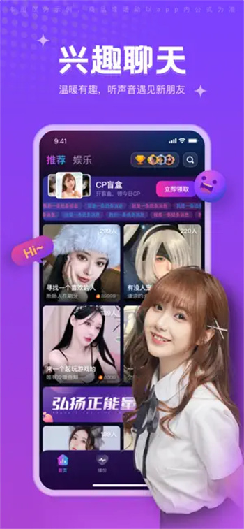 吱语-聊天交友,恋爱社交iOS下载