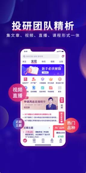 华闻期货-官方期货开户交易软件iOS下载