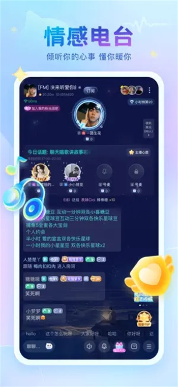 恋爱语音-连麦聊天交友平台 ios版 v3.8.6 iphone版