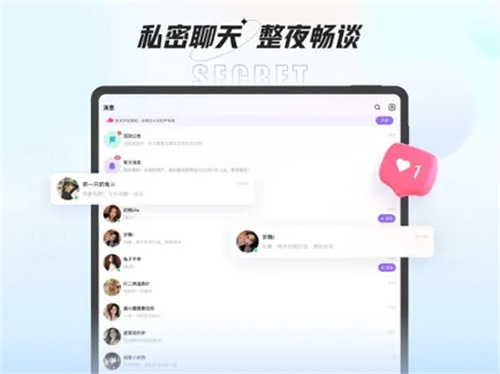 咕咕语音-超火热的音频社交iOS下载