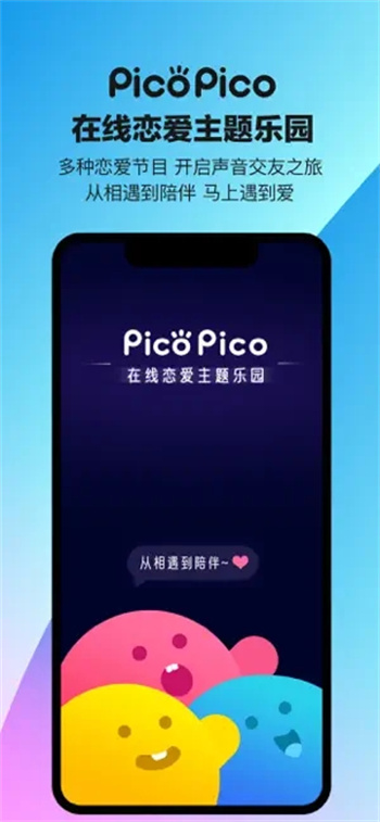 PicoPico—在线恋爱主题乐园‬‬‬‬‬‬‬‬‬‬‬‬‬‬̷