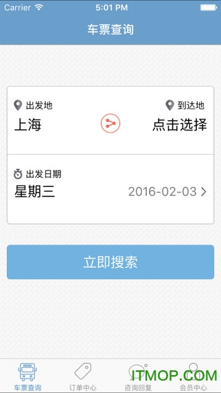 上海长途汽车客运总站手机购票ios版 v2.2.0 iphone版