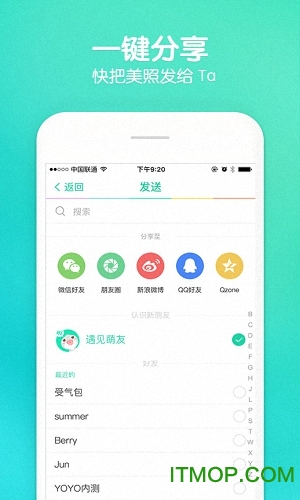 Faceu激萌苹果版 v6.6.0 iPhone版