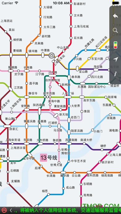 上海地铁官方指南苹果版 v4.80 官网iphone手机版