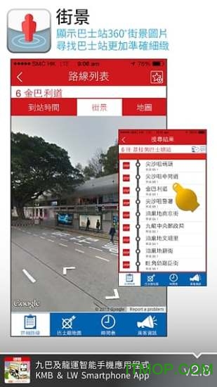 香港九巴app1933kmb苹果版 v1.8.2 ios手机版