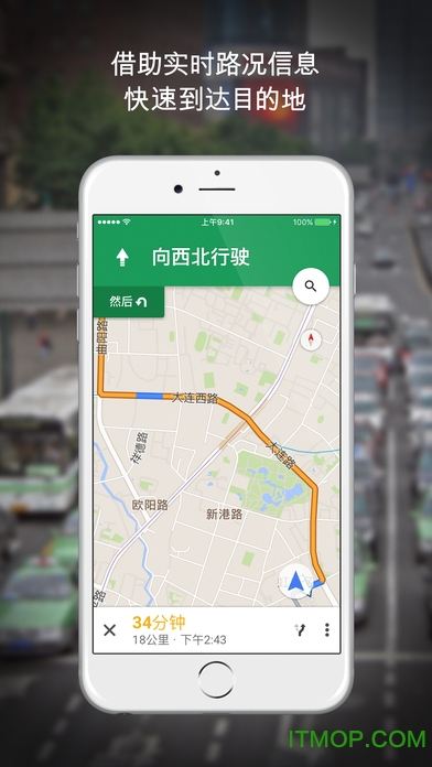 谷歌地图苹果版 v6.26 iphone版
