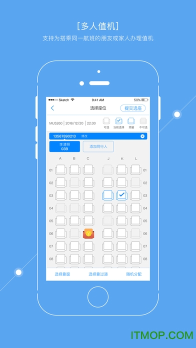 东方航空苹果手机客户端 v9.3.6 官网iPhone版