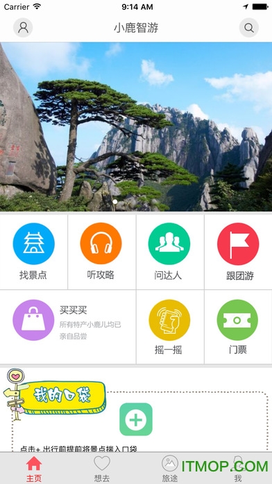 小鹿智游iphone版 v3.4.5 ios版