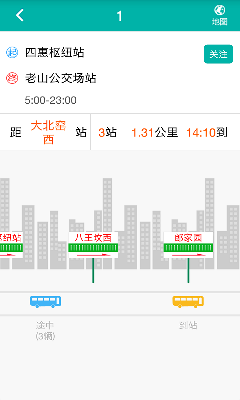北京交通iosapp下载