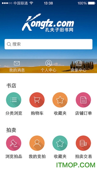 孔夫子旧书网苹果版 v5.5.1 iphone版