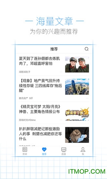 腾讯新闻ios版 v7.2.10 iphone版
