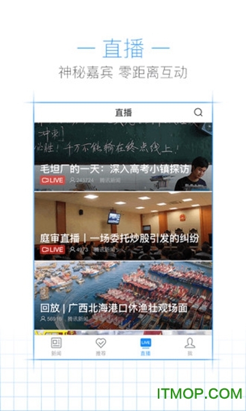 腾讯新闻app苹果版下载