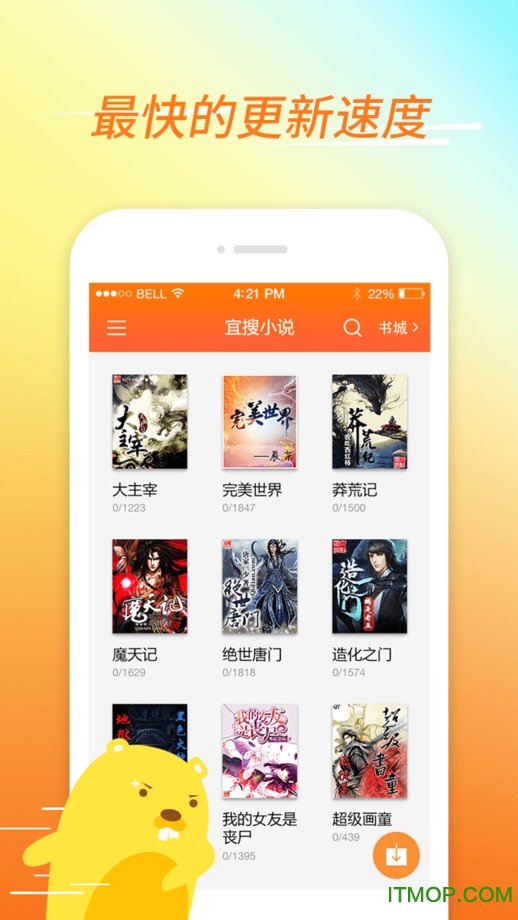 宜搜小说苹果手机版 v5.9.0 iPhone版