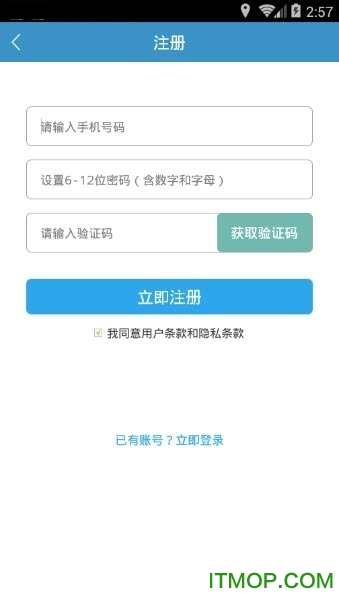 武汉停车苹果版 v3.2.4 iPhone版