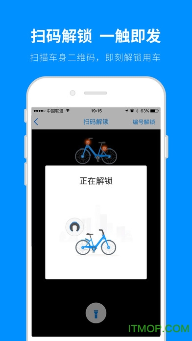 小蓝单车苹果版 v1.2 iphone版