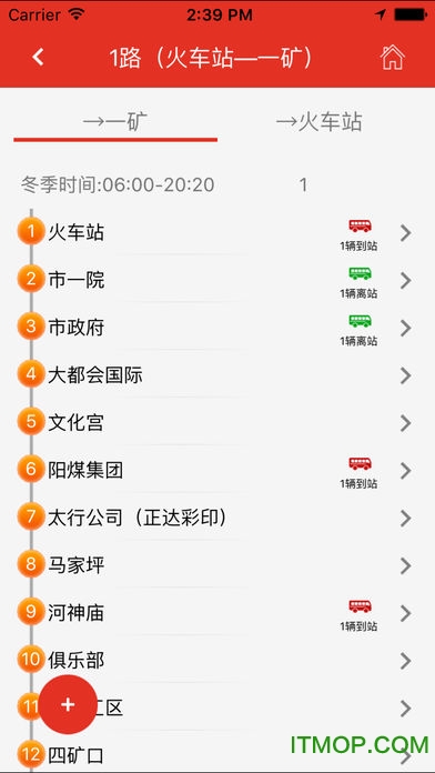 阳泉掌上公交免费ios版 v3.8 官方iphone手机版