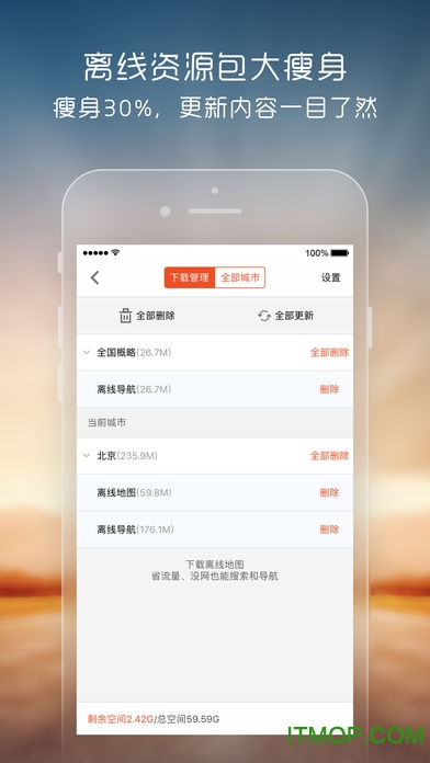搜狗地图ios版 v10.9.8 iphone官方版