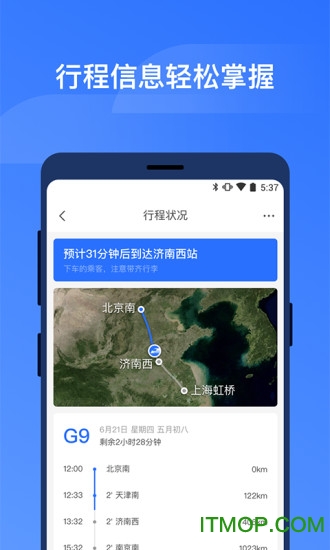 国铁吉讯苹果app下载