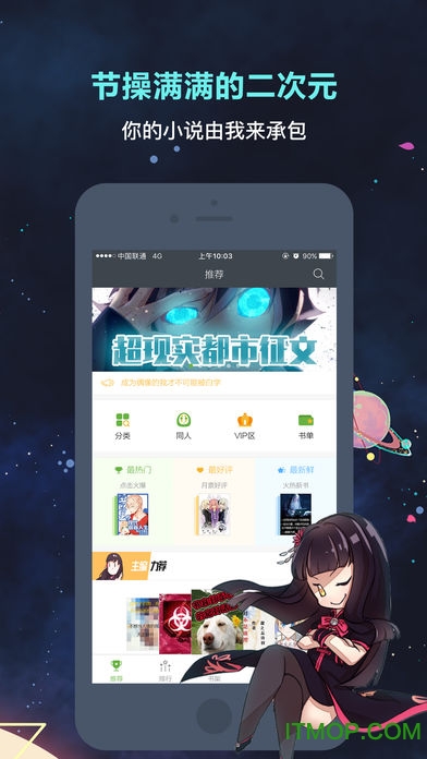 欢乐书客app苹果版 v3.2.1 官网iphone版
