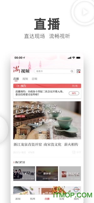 浙江新闻app下载苹果版